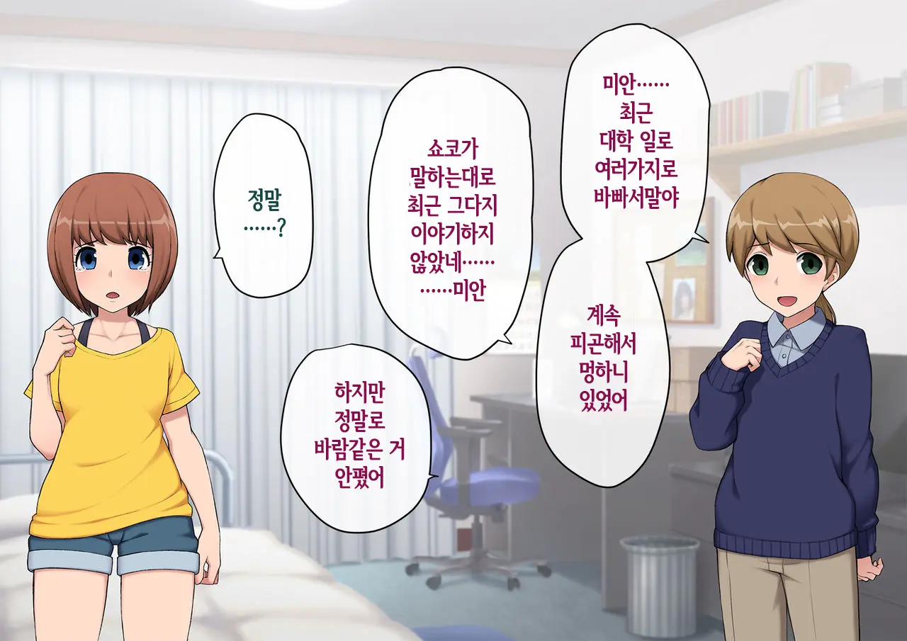 Mesu Ochi Hanayome ~Kare Ga Kanojo Ni Ochita Wake~